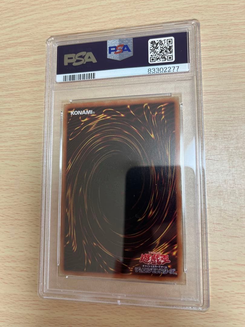 青眼の究極亜竜 PSA9 シク 20TH-JPC00