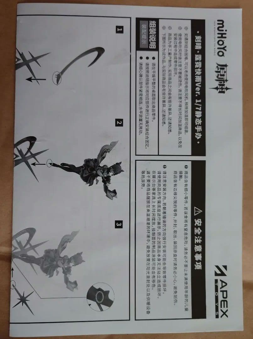 原神　フータオ(胡桃)　グッズまとめ売り　刻晴　フィギュア　アクリルスタンド