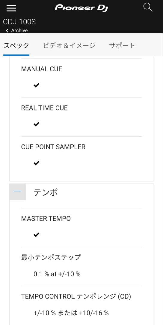 Pioneer CDJ-100S 2台セット 通電確認OK DJ機材
