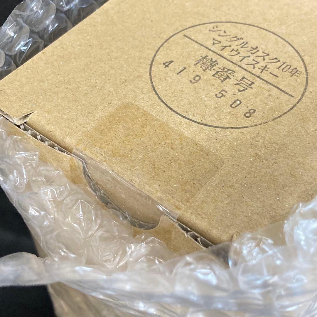 【余市】ニッカ シングルカスク モルト 10年★