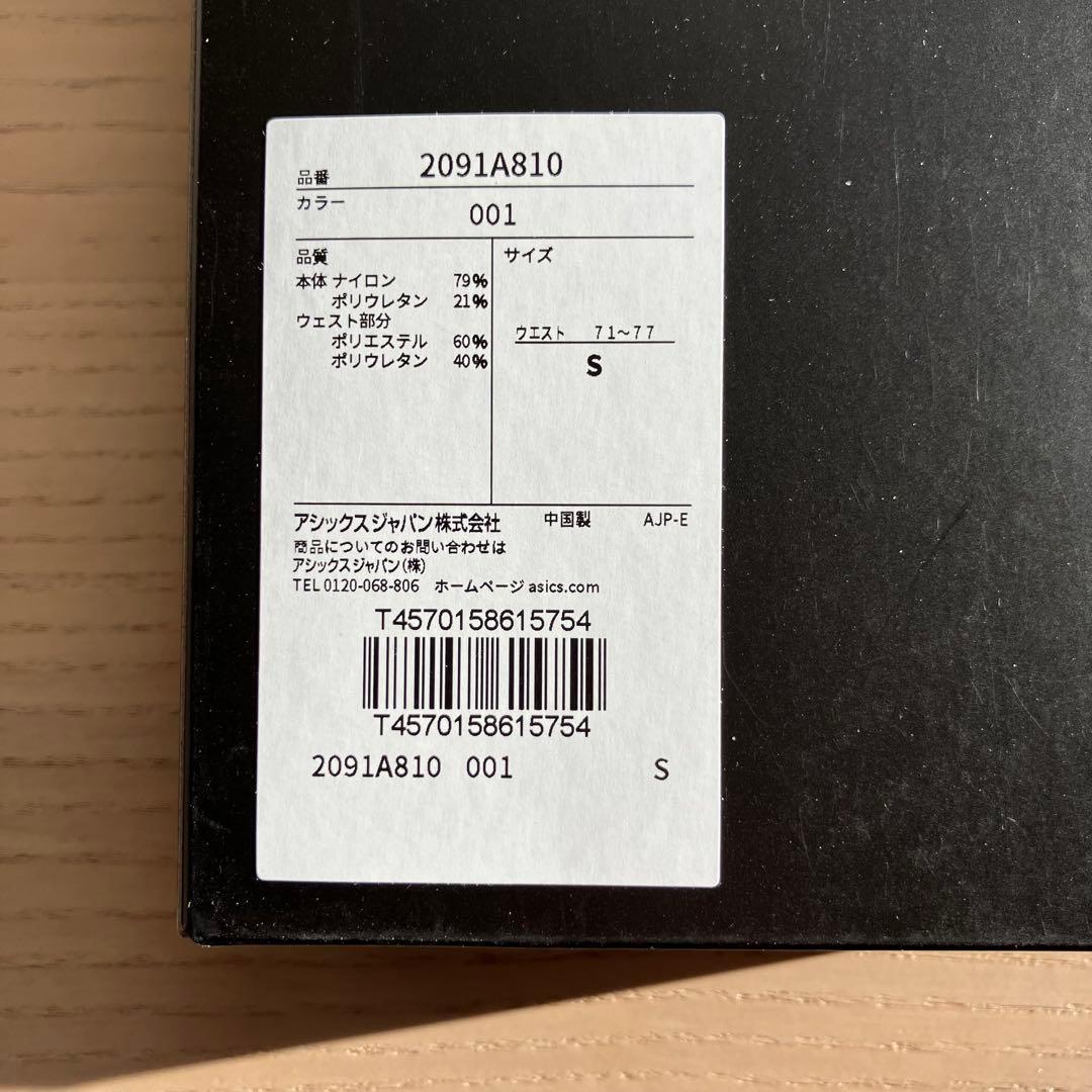 【新品未使用】 アシックス SPEED TIGHT Sサイズ 完売品