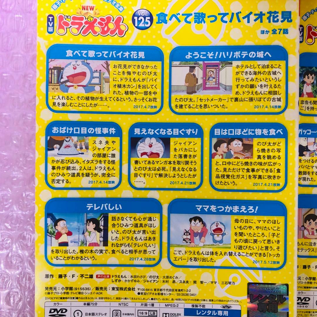NEW TV版　ドラえもん　DVD 8枚セット　全巻送料無料　24018