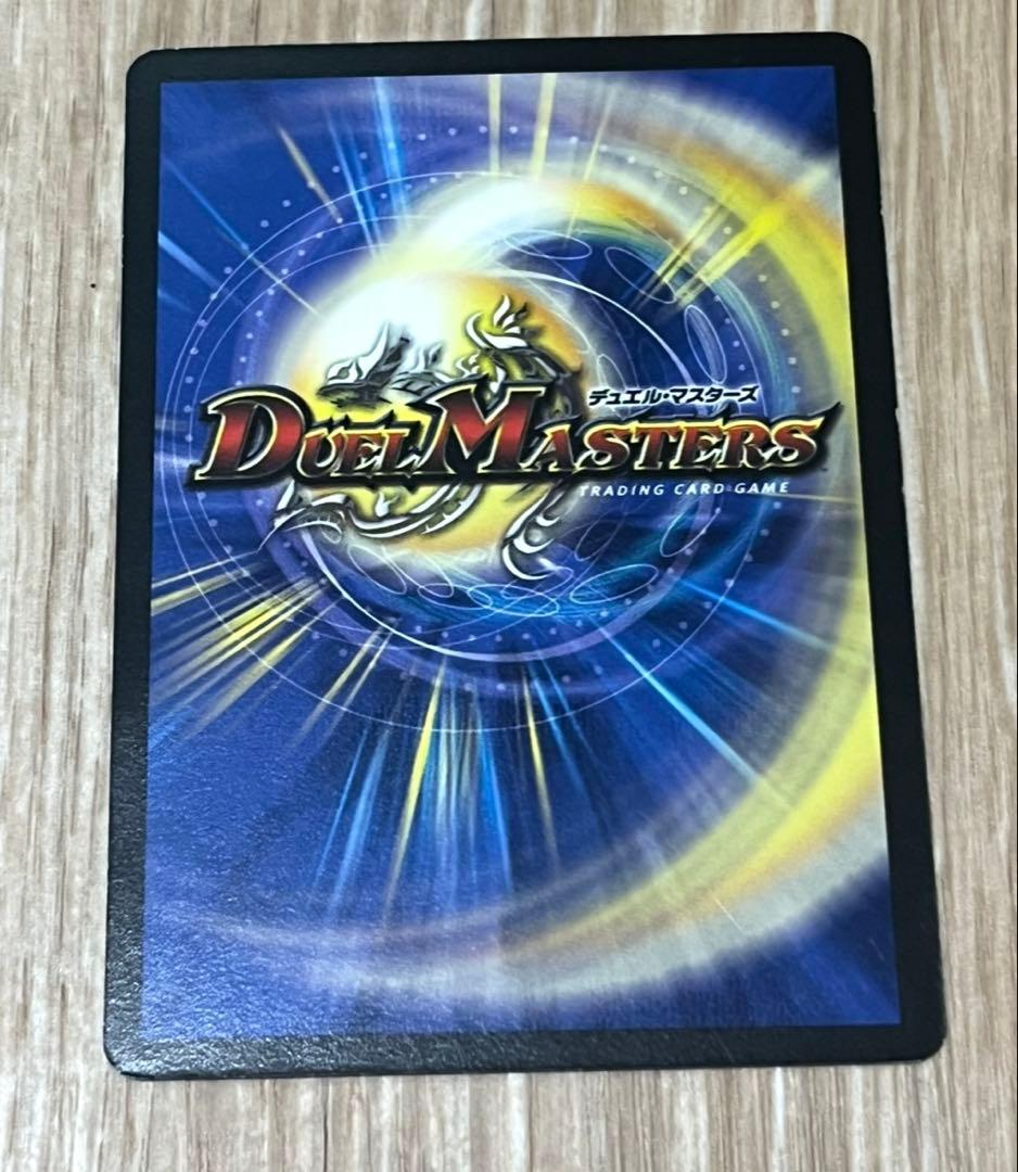 デュエマ　グラビティ・ドラゴン　プロモ