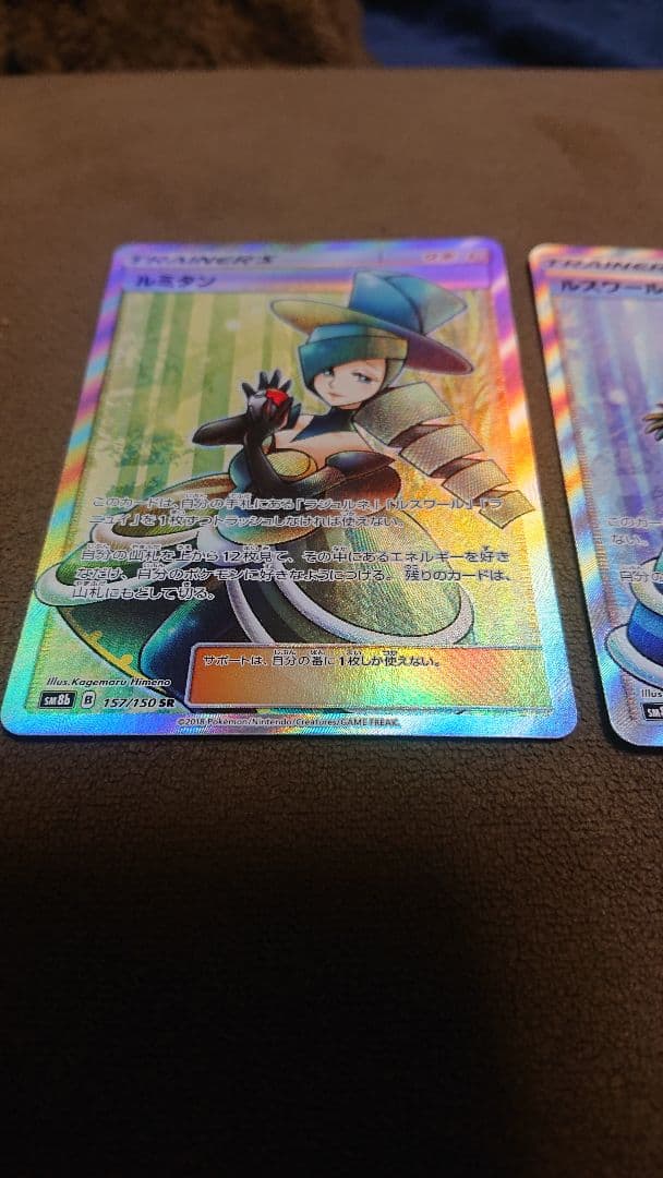 ルスワール, ラジェルネ, ルミタン, ラニュイ SR ４枚　セット