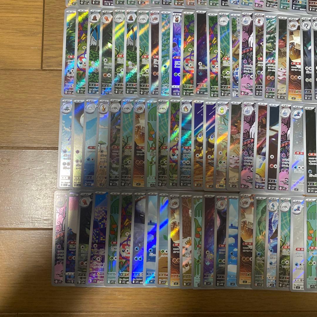 AR CHR のみ　200枚セット まとめ売り