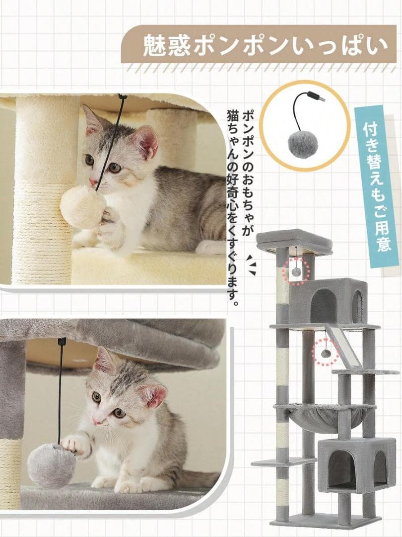 キャットタワー 突っ張り型 グレーとベージュ