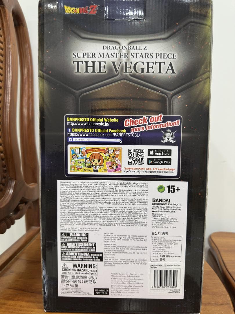 ドラゴンボール ベジータ SMSP 01 The Brush 海外正規品