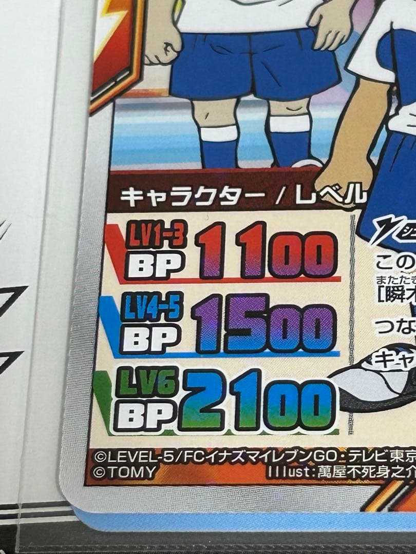 【超希少非売品】松風天馬&ダークサイド瞬木