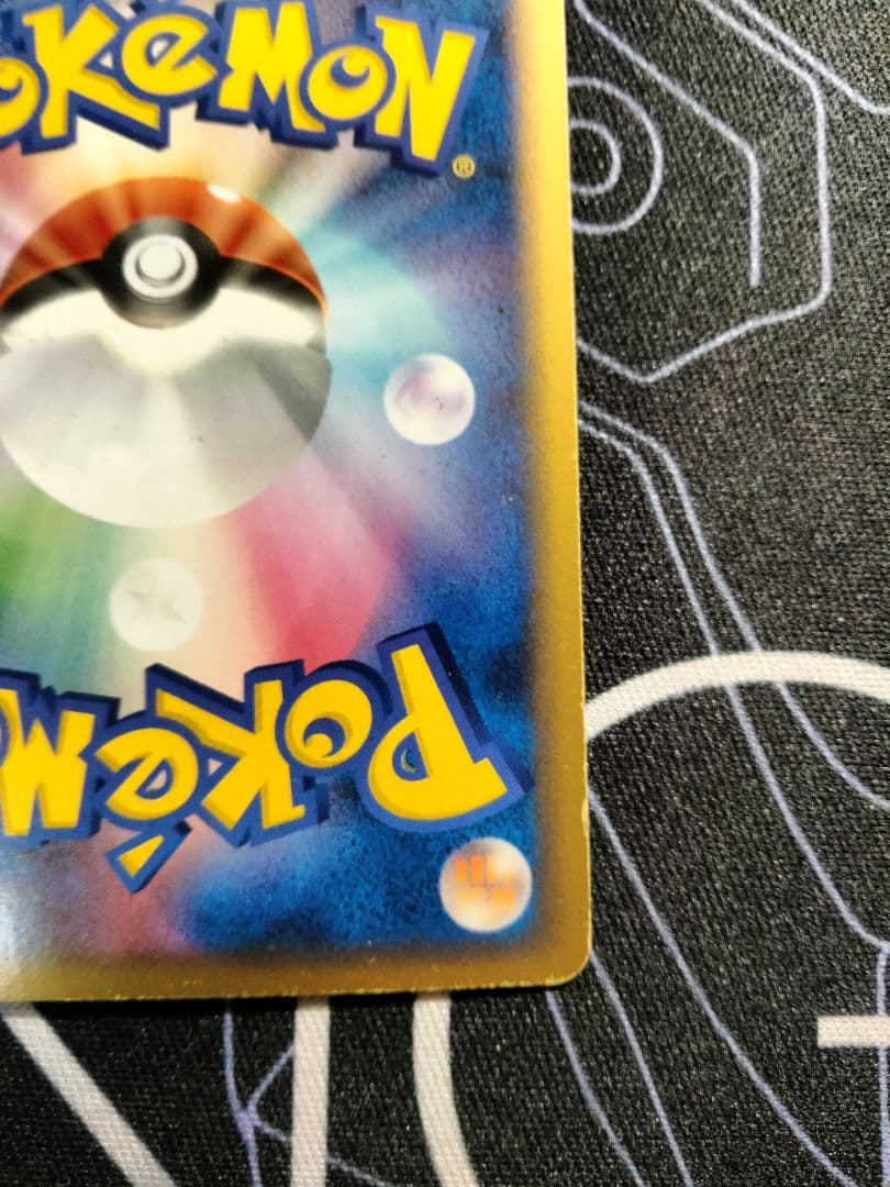 【アンリミ】 リザードン デルタ種 らいめい きせきの結晶 1枚