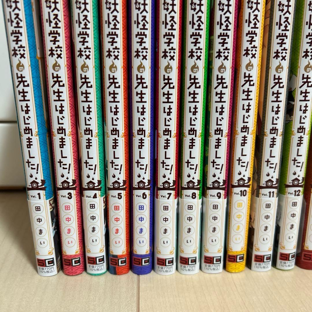 妖怪はじ 漫画 計19冊 まとめ売り ※全巻揃っていません※