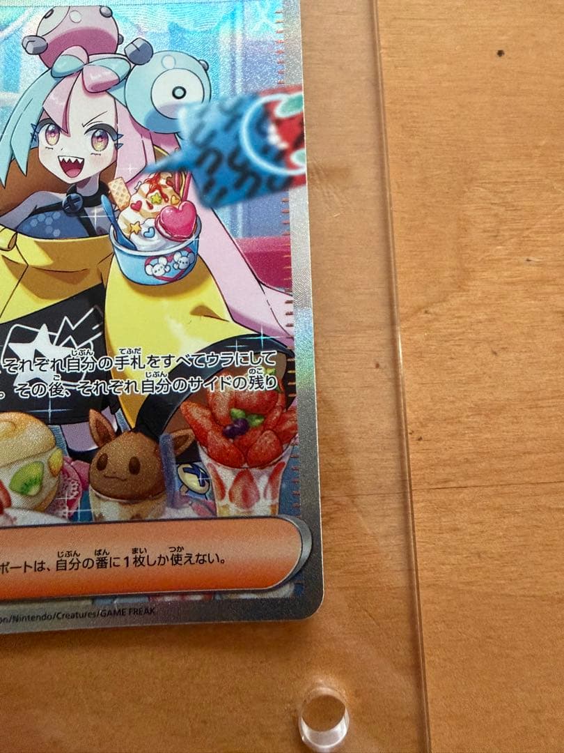 【訳あり】ナンジャモ SAR クレイバースト