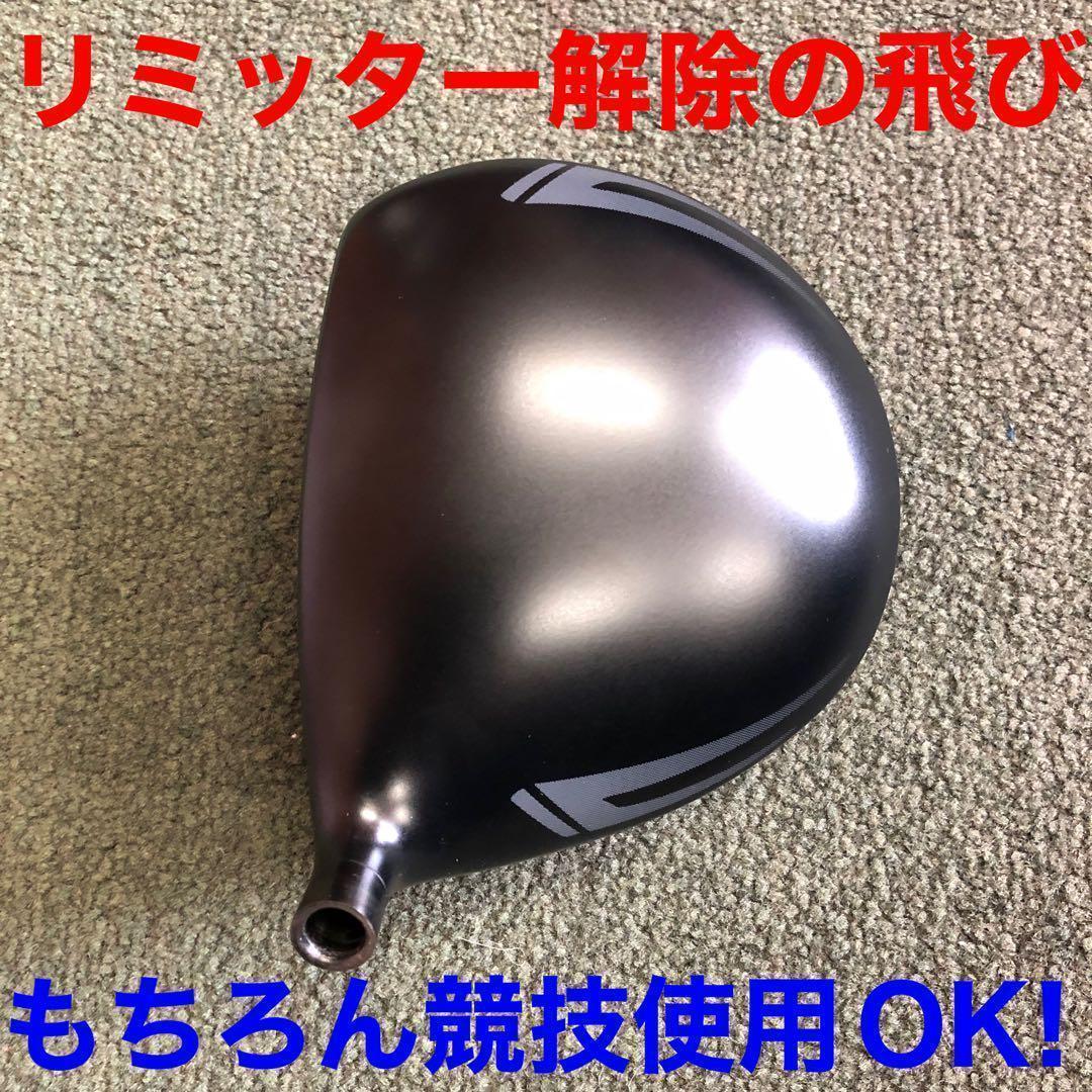 高反発加工&ドラコン最多勝利で Qi35 ステルスより飛ぶ! CBR ブラック2