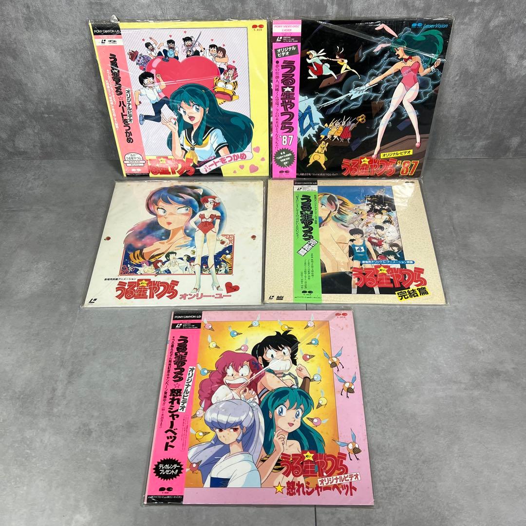当時物　うる星やつら　レーザーディスクまとめ　TVシリーズ完全収録版　完結篇
