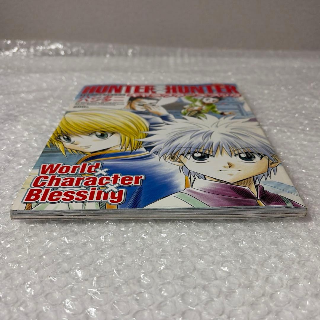 HUNTER × HUNTER キャラクターズブック