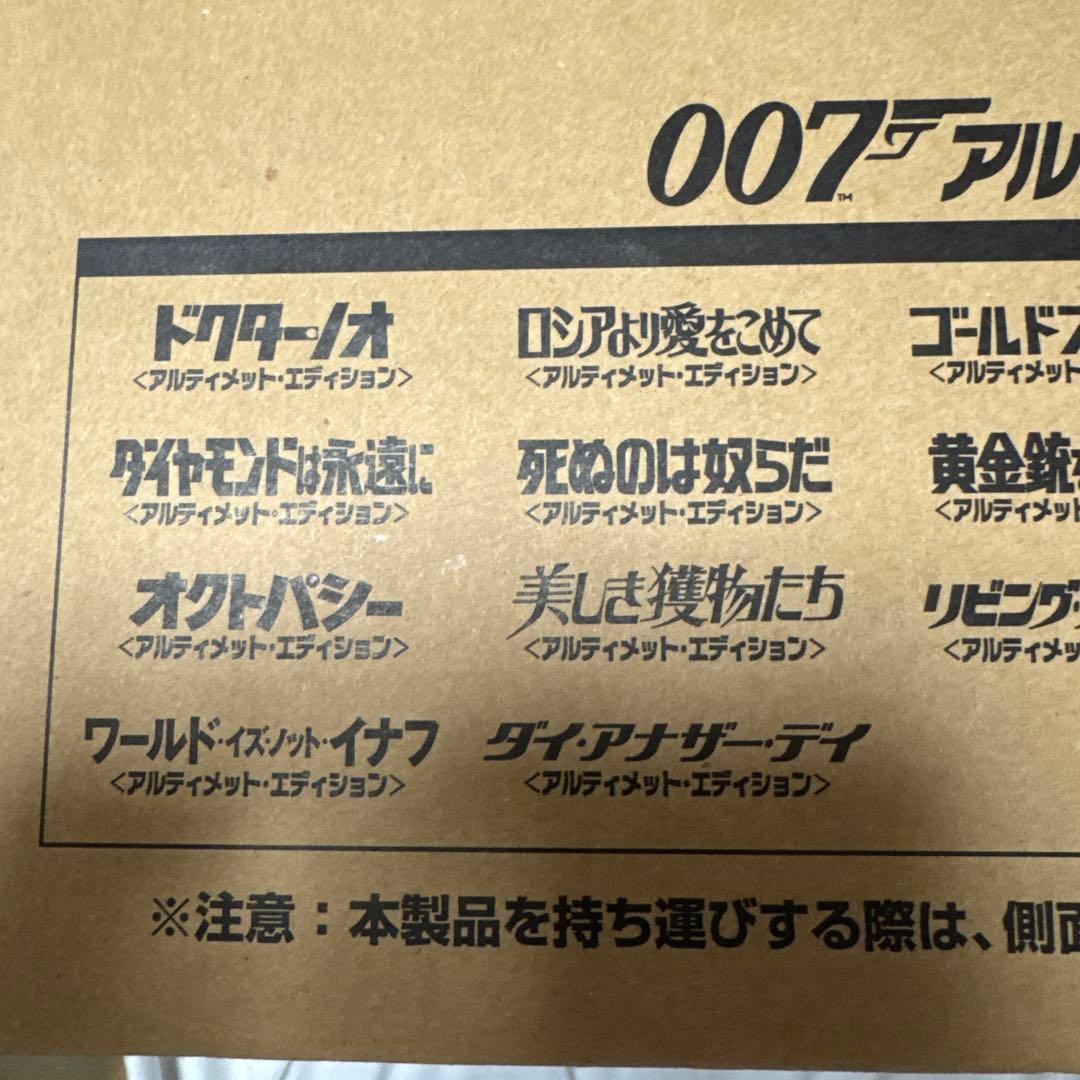 新品未開封 007 アルティメットコレクションBOX 41枚組アタッシュケース付