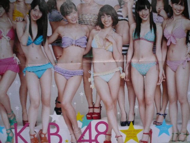 お宝！AKB48 ビキニ水着ポスター付録2012 指原莉乃 松井玲奈 渡辺麻友