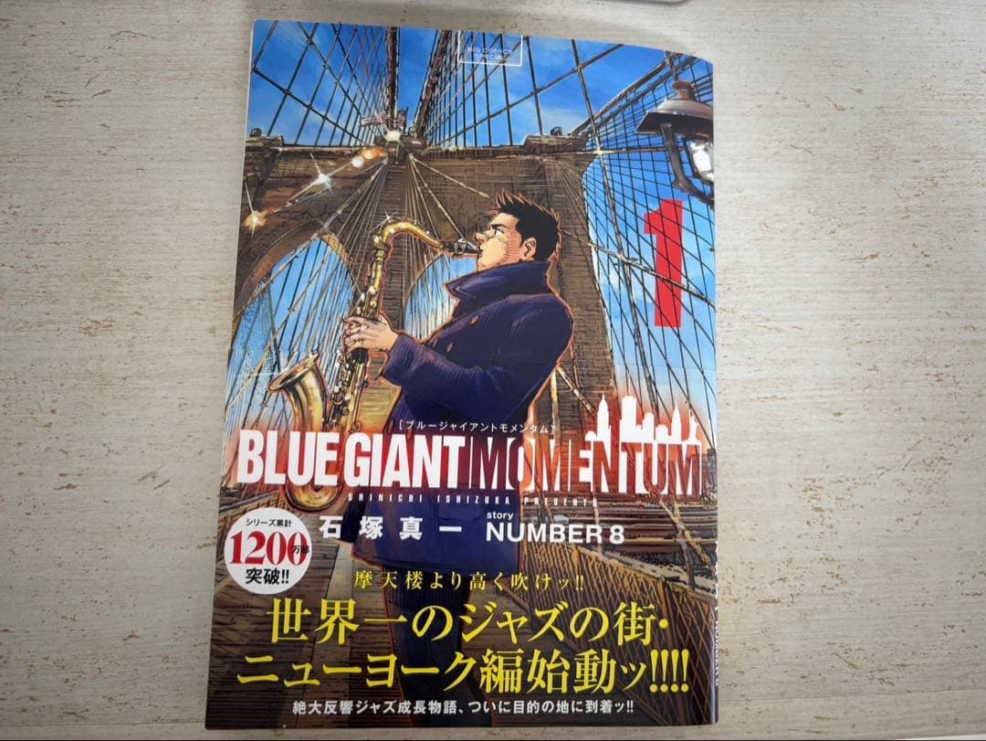 BLUE GIANT (ブルージャイアント)シリーズセット