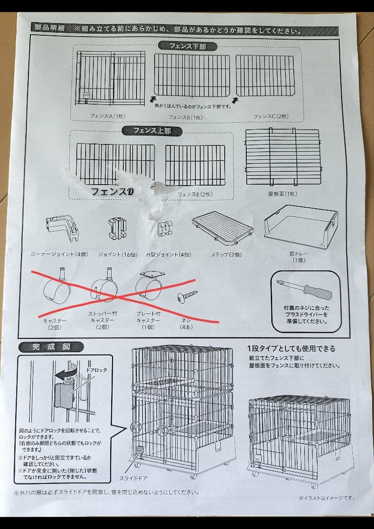 ペット 3段 ゲージ 部屋 小屋 猫 キャットゲージ ドアロック