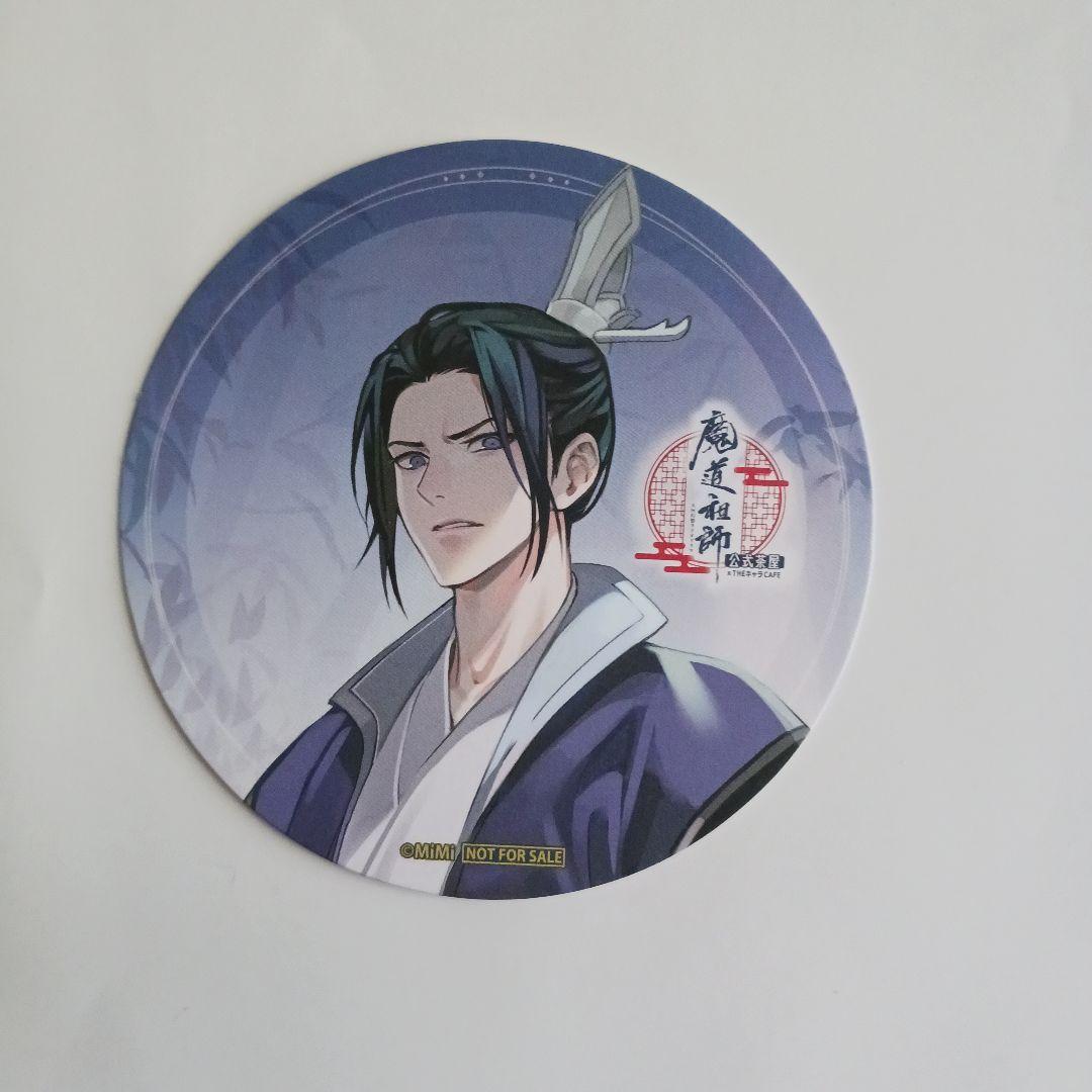 魔道祖師　茶屋　アクリルポスター　コースター　セット　江晩吟　江澄