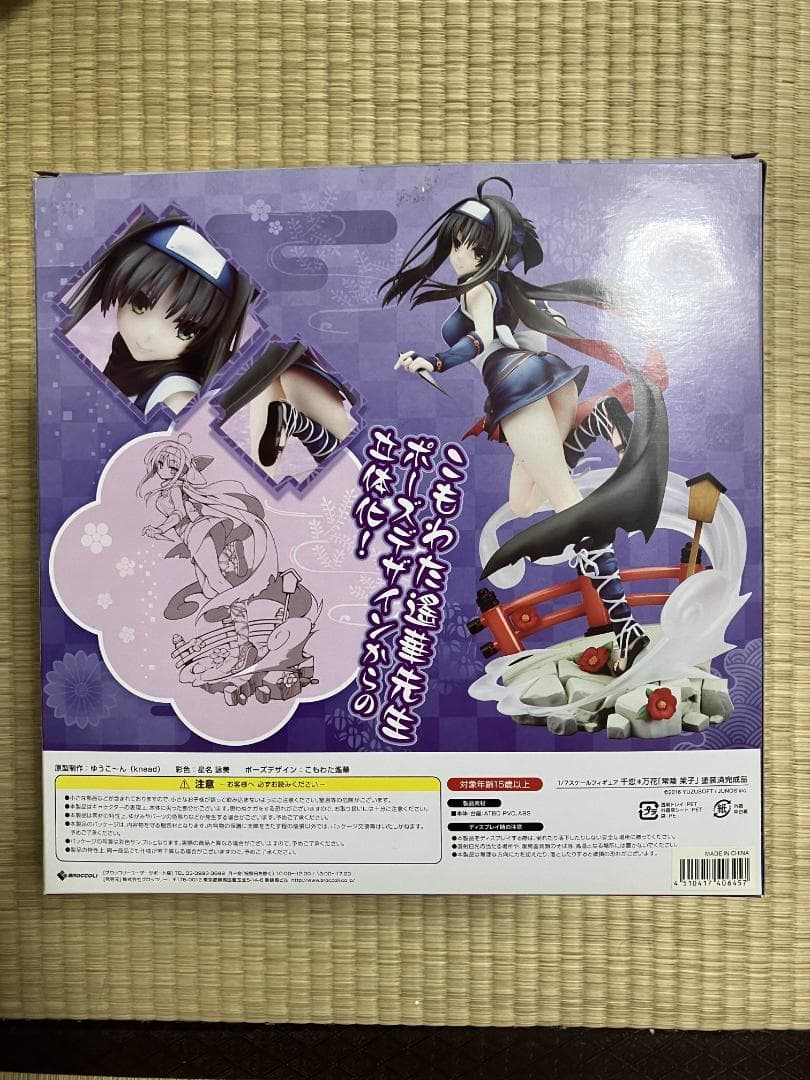 【千恋＊万花】常陸茉子フィギュア　あみあみ限定版