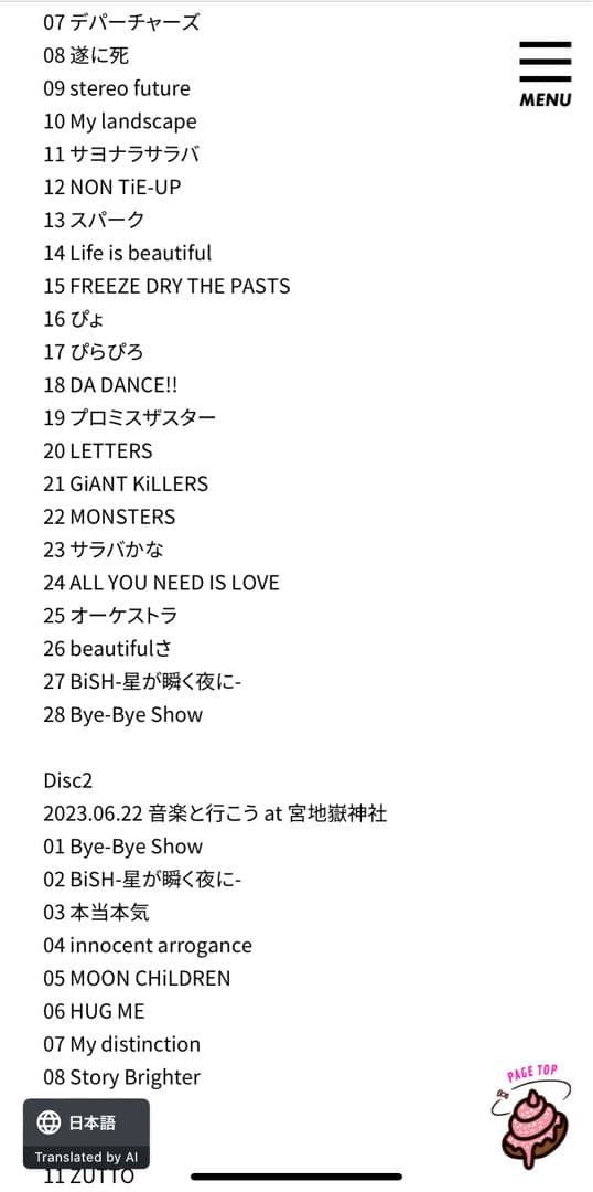 ミュージック Bye-Bye Show for Never