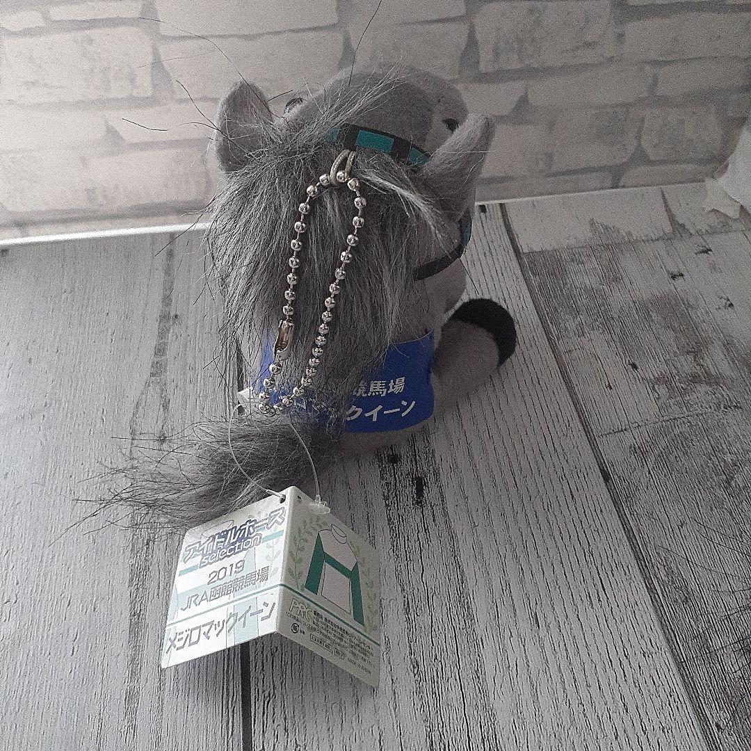 アイドルホース　メジロマックイーン　メジロドーベル　メジロライアン　まとめて