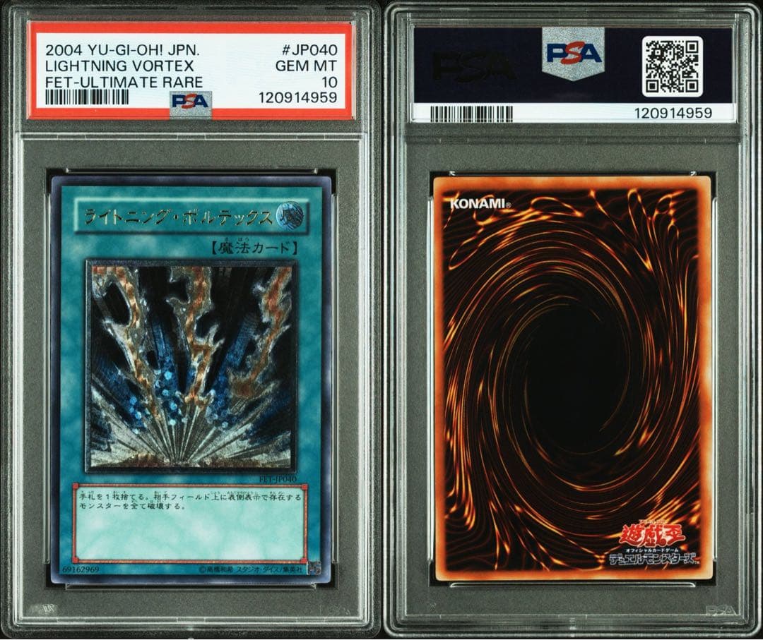 【鑑定品 PSA10 】　極美品　最安値　世界40枚　ライトニング・ボルテックス