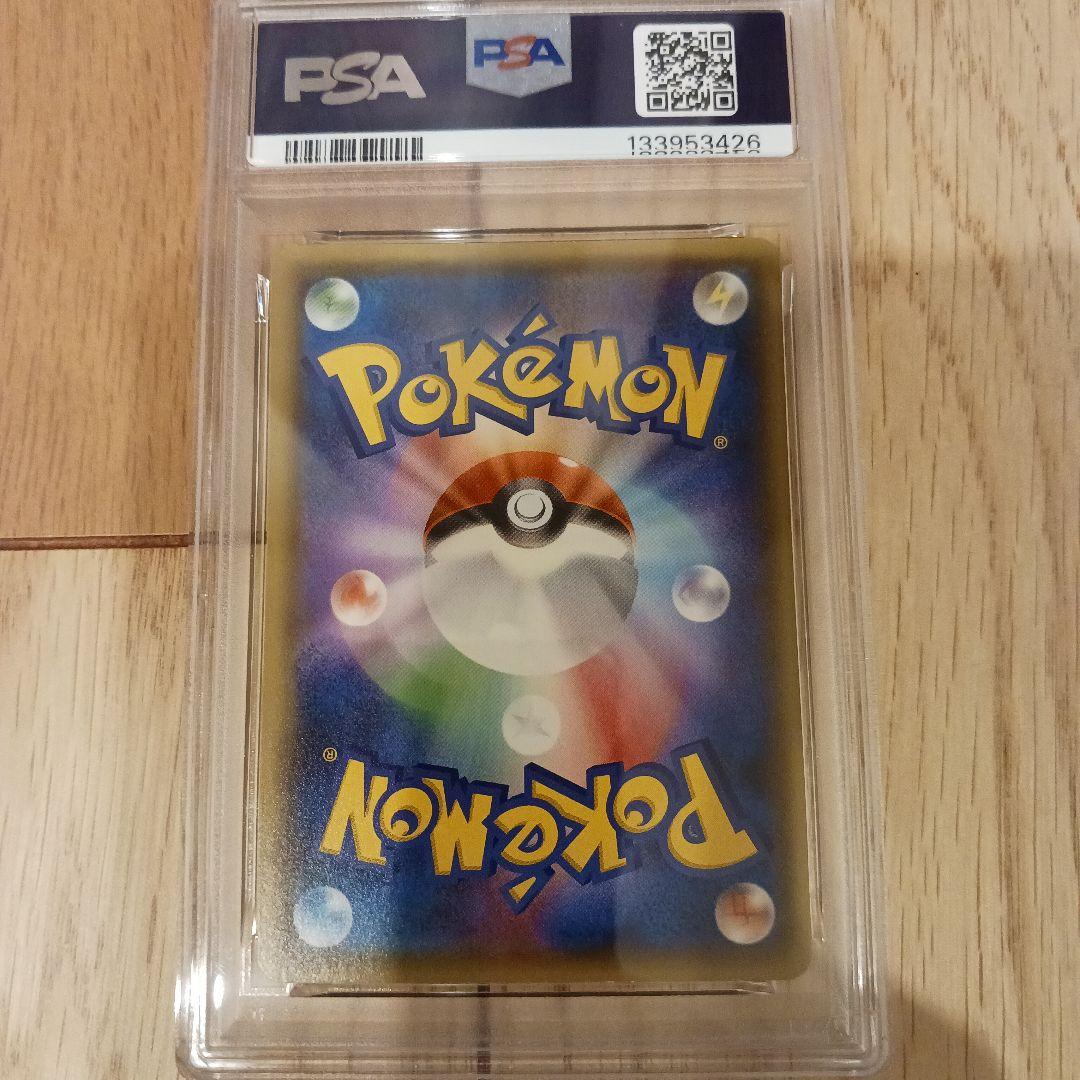 ピカピカ！ピカチュウ！プロモカードキャンペーン！ PROMO PSA 10