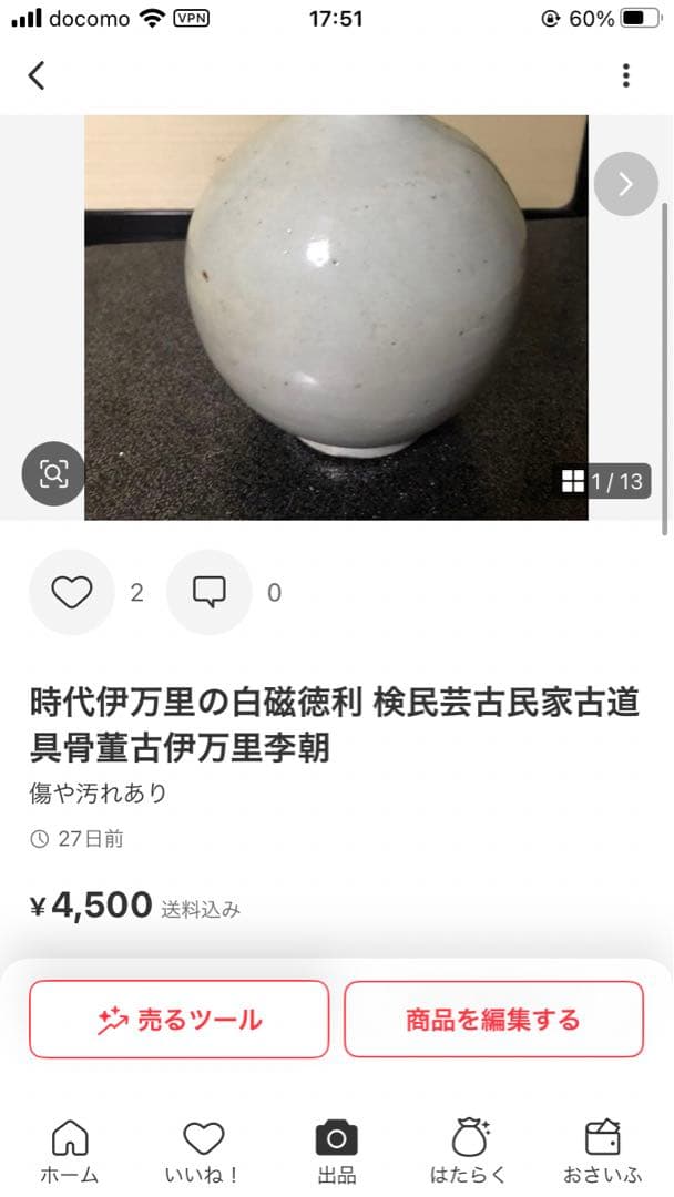 どっしり迫力ある花籠色絵の伊万里大壺 検古伊万里骨董古道具花活