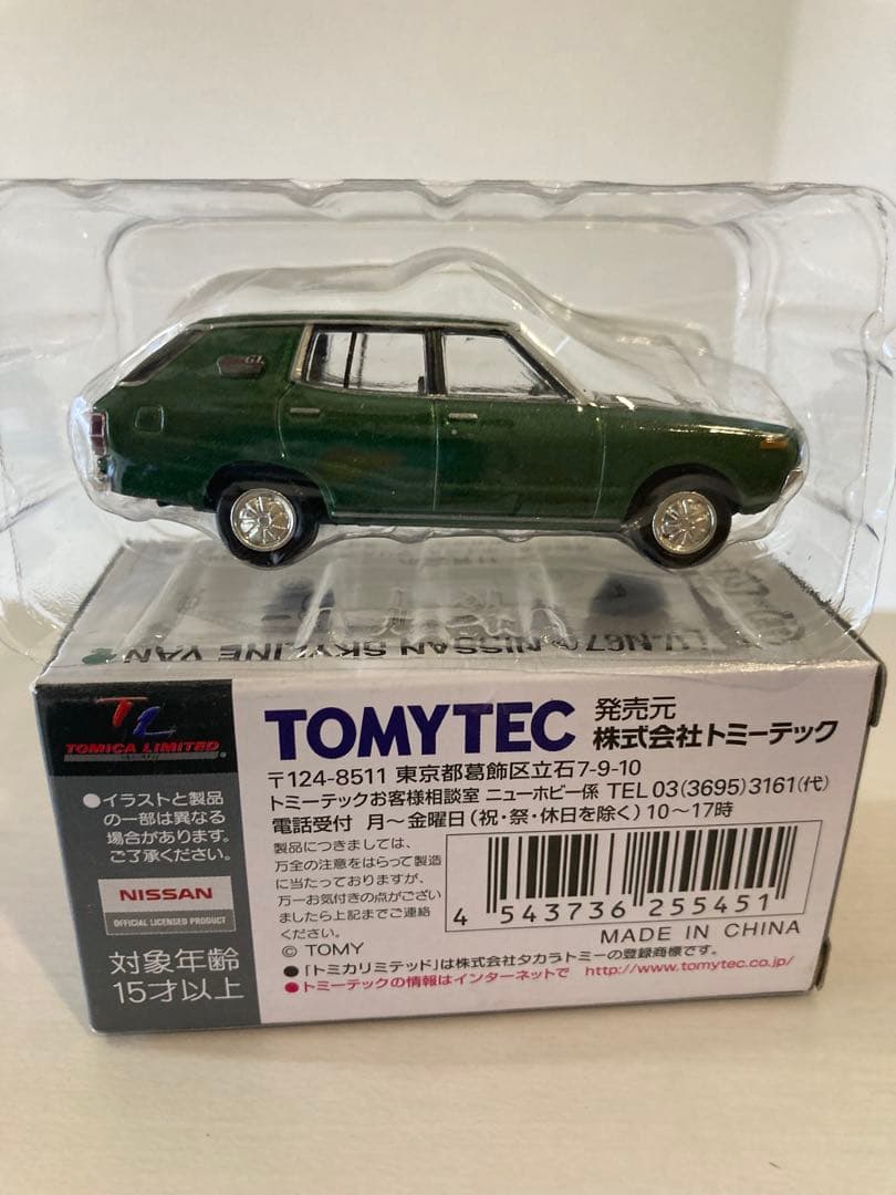 TOMICALIMITED ニッサンスカイラインバン　3台