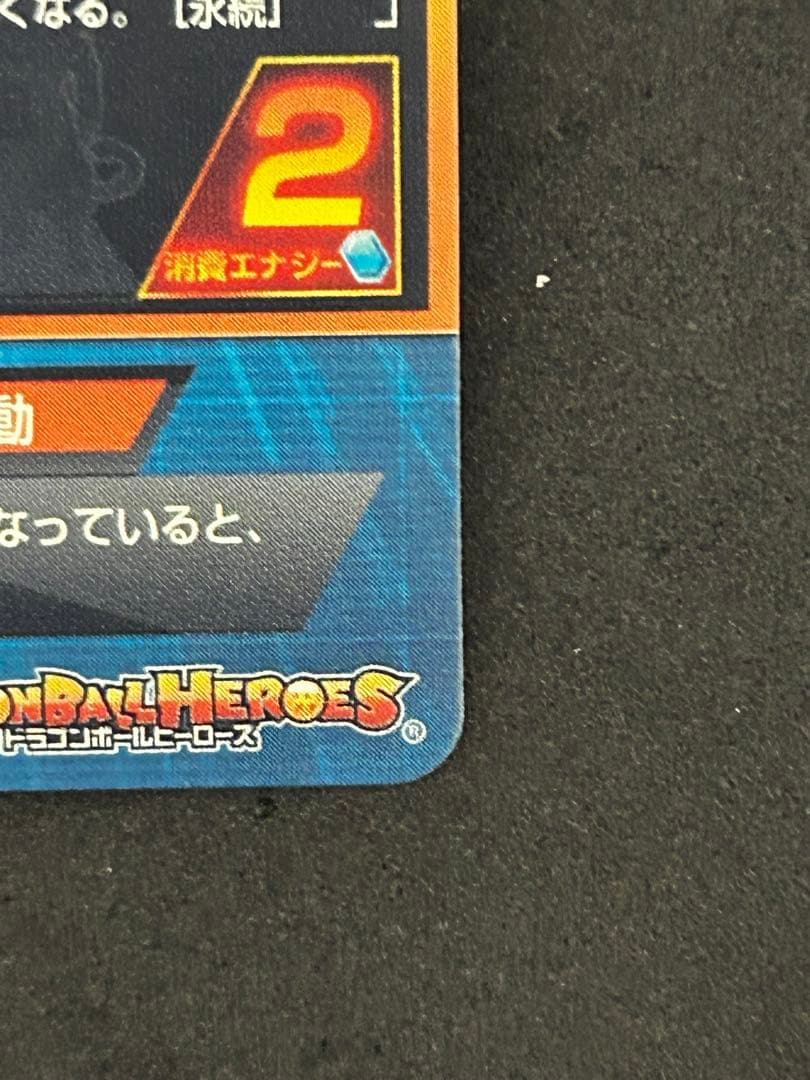 ドラゴンボールヒーローズ　gpb-24 孫悟空　プロモ　状態良好2