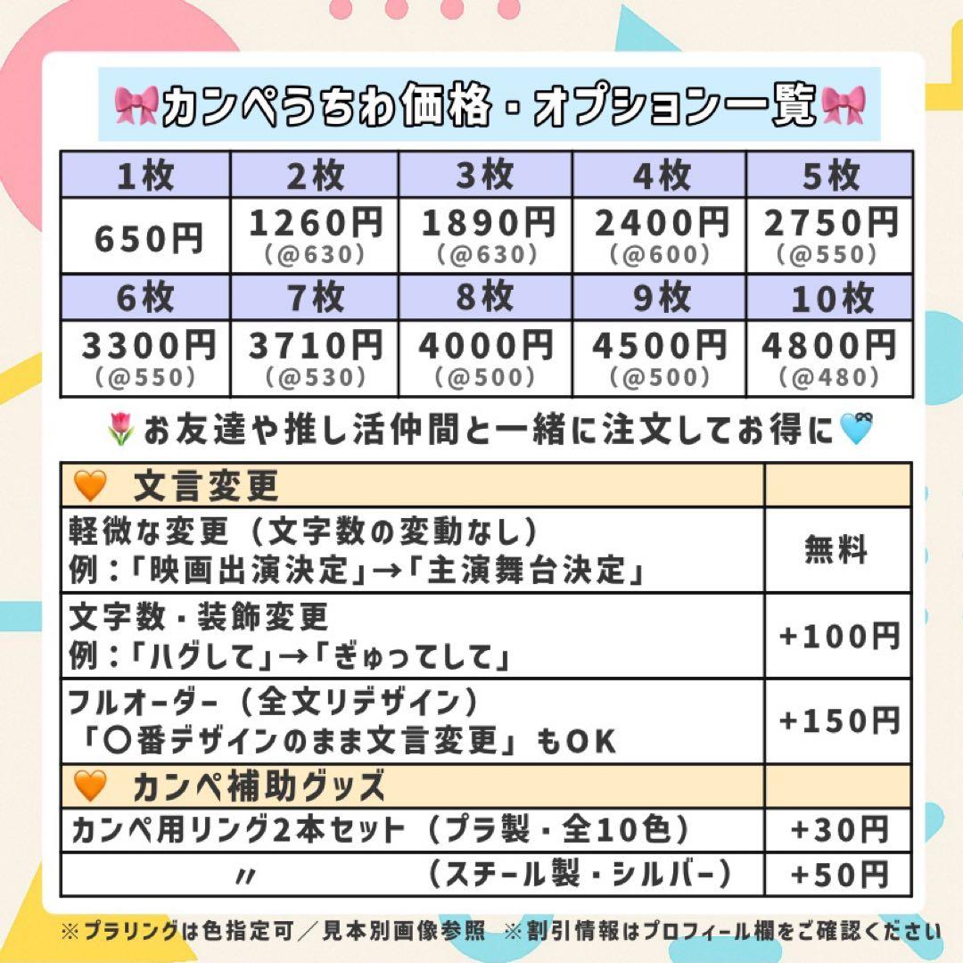 【箱梱包・シール付き】メルセデスベンツ様 オーダーカンペうちわ