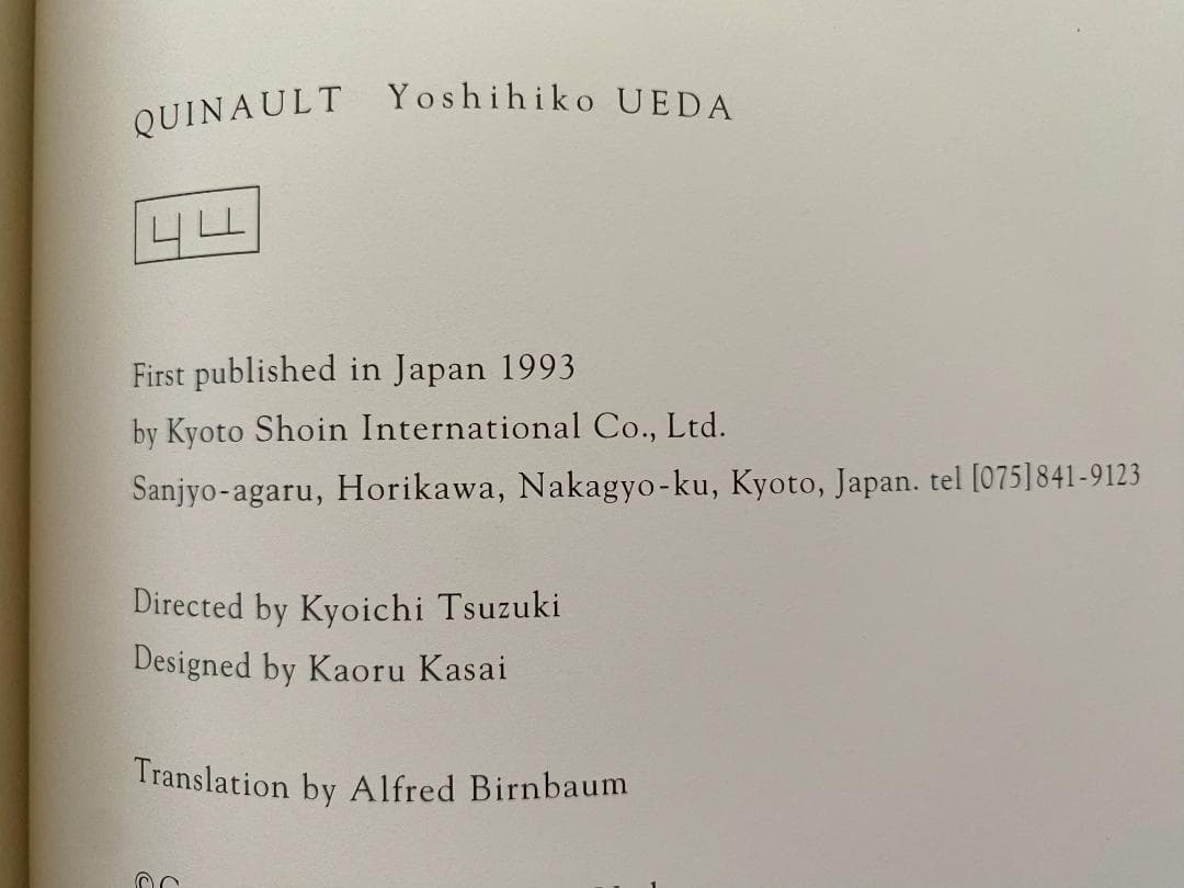 上田義彦「クゥィノルト/QUINAULT」1993年　直筆サイン入り　美品