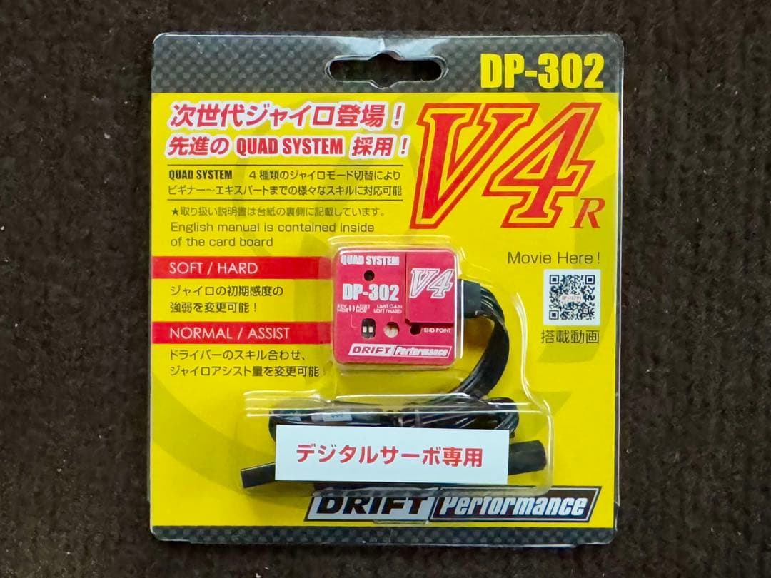 新品・未開封 ヨコモ RD 2.0 ＋ ジャイロ・ドリフトタイヤ・ホイル付