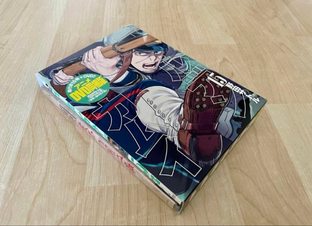 ゴールデンカムイ 全巻セット 15巻のみDVD付き ブックカバー付き 帯付き