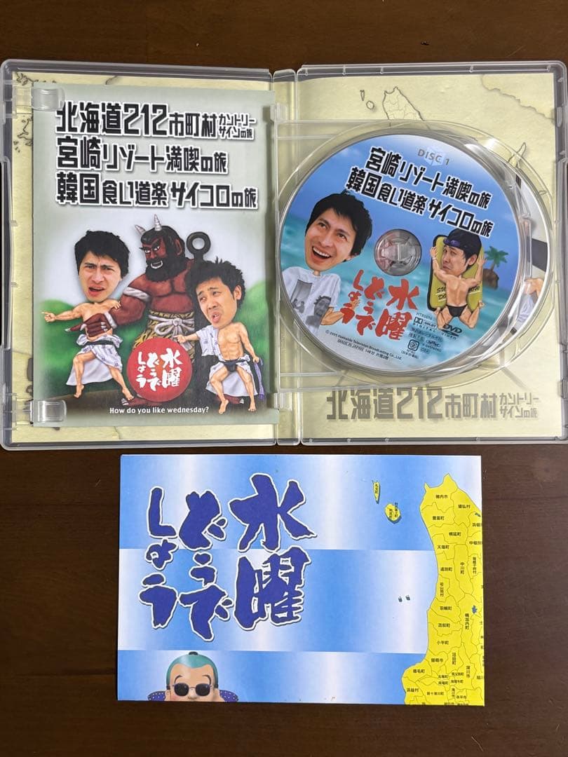 【美品】水曜どうでしょうDVD全集 コンプリートBOX Vol.1 専用ケース付