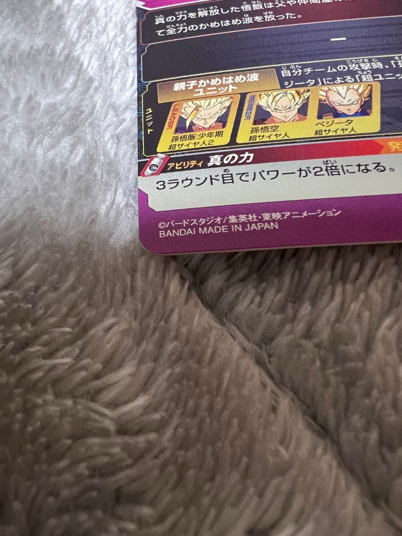 ドラゴンボールヒーローズ h2-16 p 孫悟飯:少年期