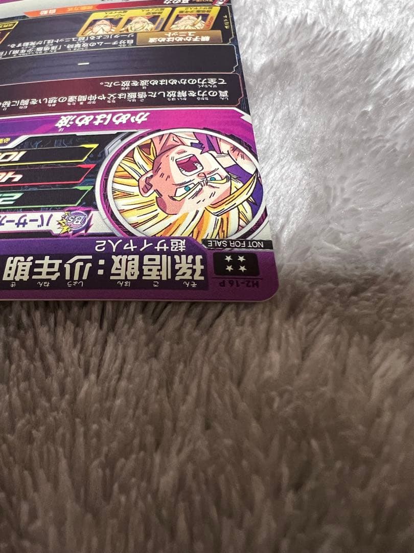 ドラゴンボールヒーローズ h2-16 p 孫悟飯:少年期