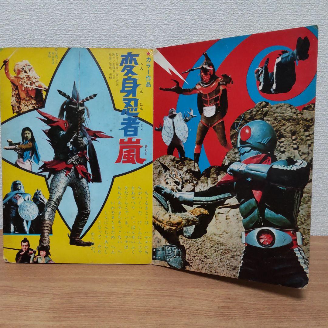 東映まんがまつりへんしん大会えほん