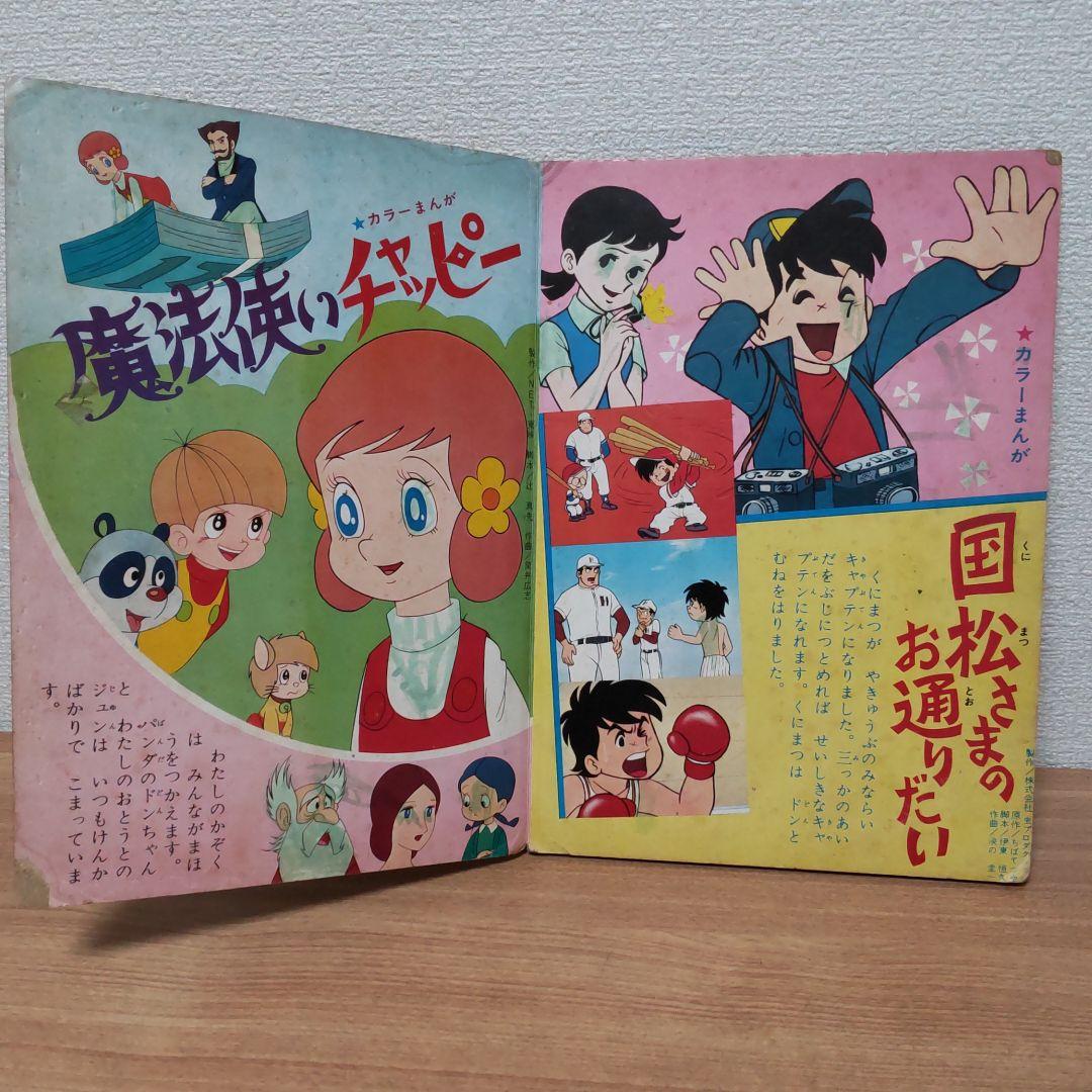 東映まんがまつりへんしん大会えほん