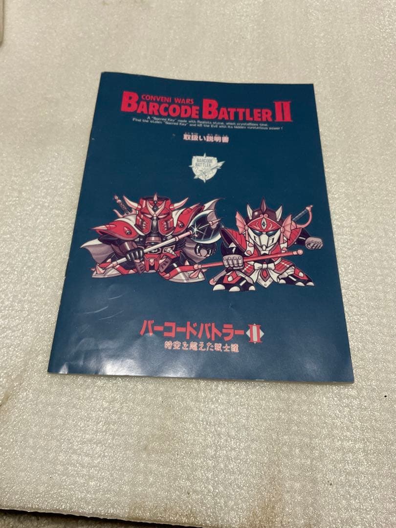 エポック社／バーコードバトラーII。時空を超えた戦士達。【説明書、箱付き】