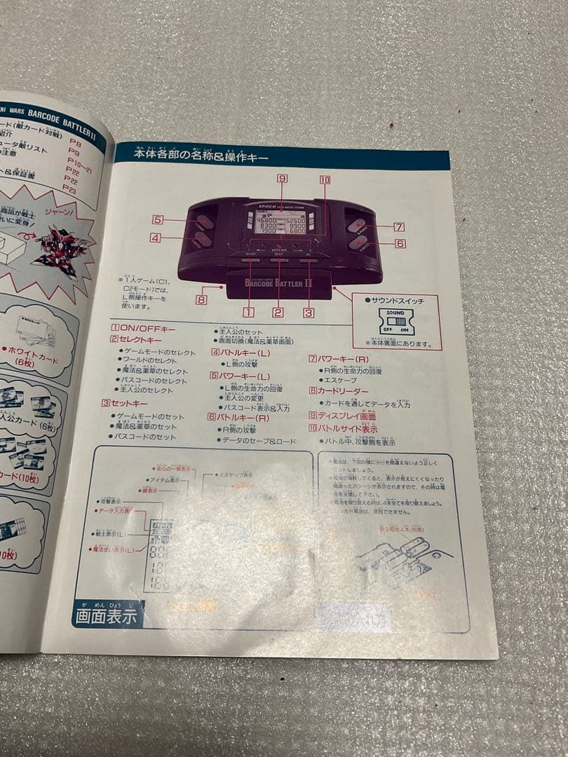 エポック社／バーコードバトラーII。時空を超えた戦士達。【説明書、箱付き】