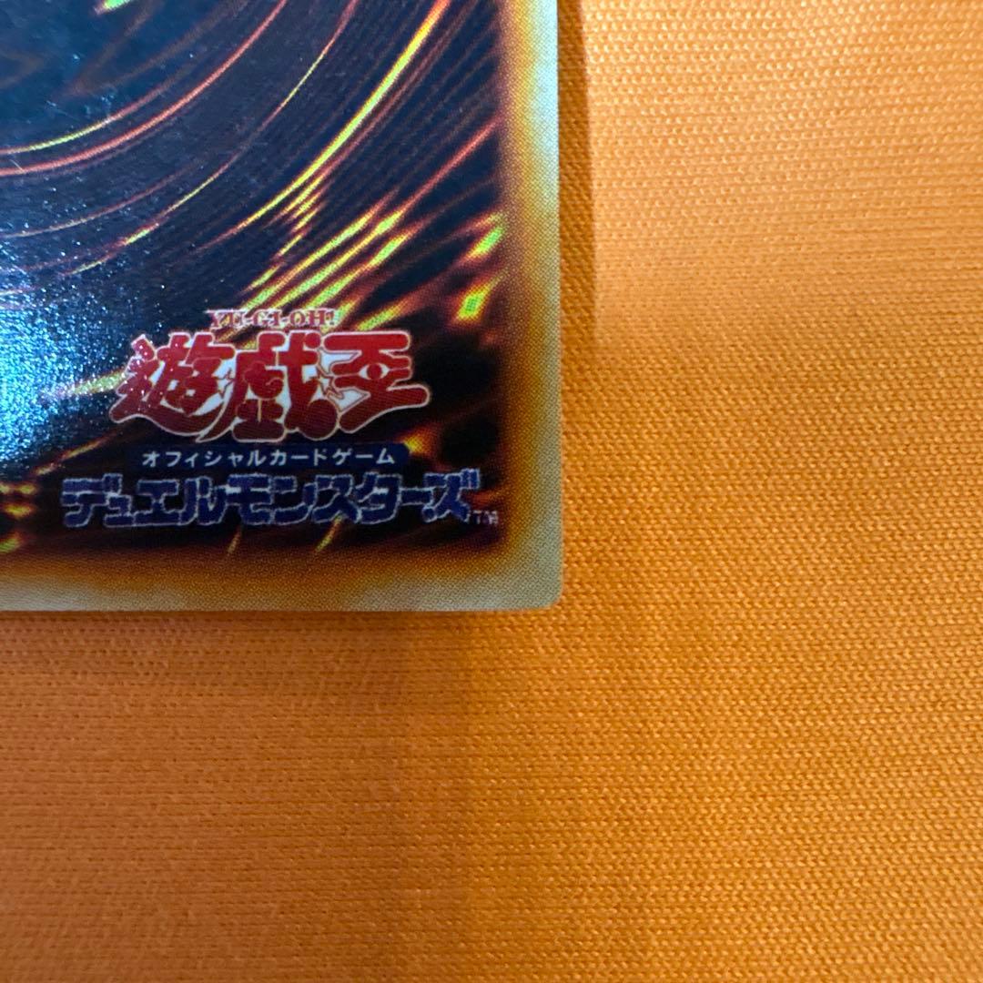 【初期】真紅眼の黒竜 ウルトラレア 遊戯王