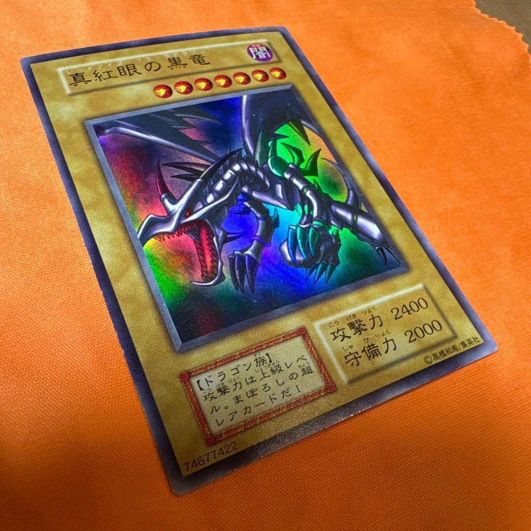 【初期】真紅眼の黒竜 ウルトラレア 遊戯王