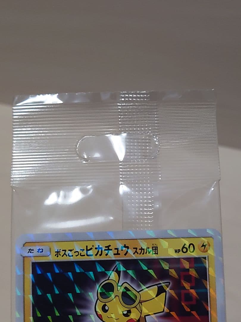 ケ*ィ様 ボスごっこピカチュウ グズマ プロモ 未開封