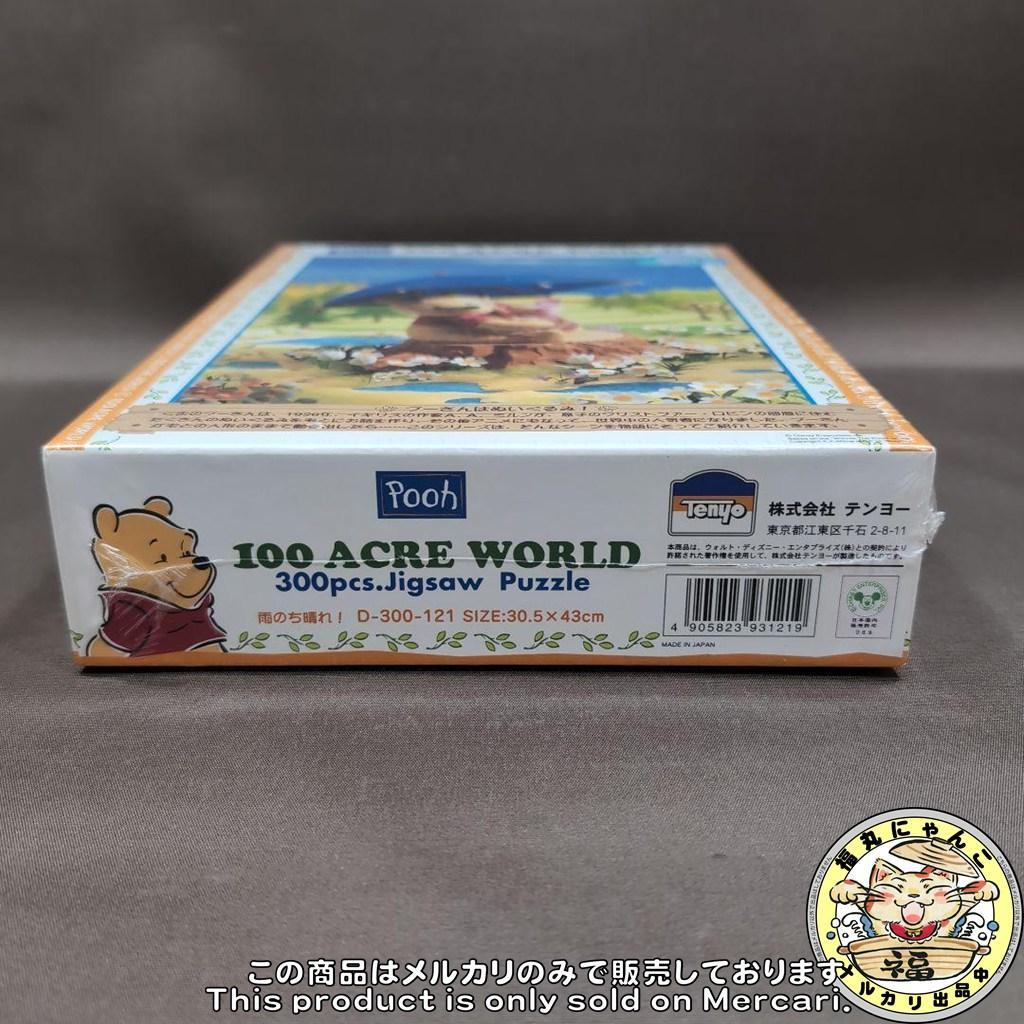 【未開封品】くまのプーさん 雨のち晴れ！パズル テンヨー 廃盤