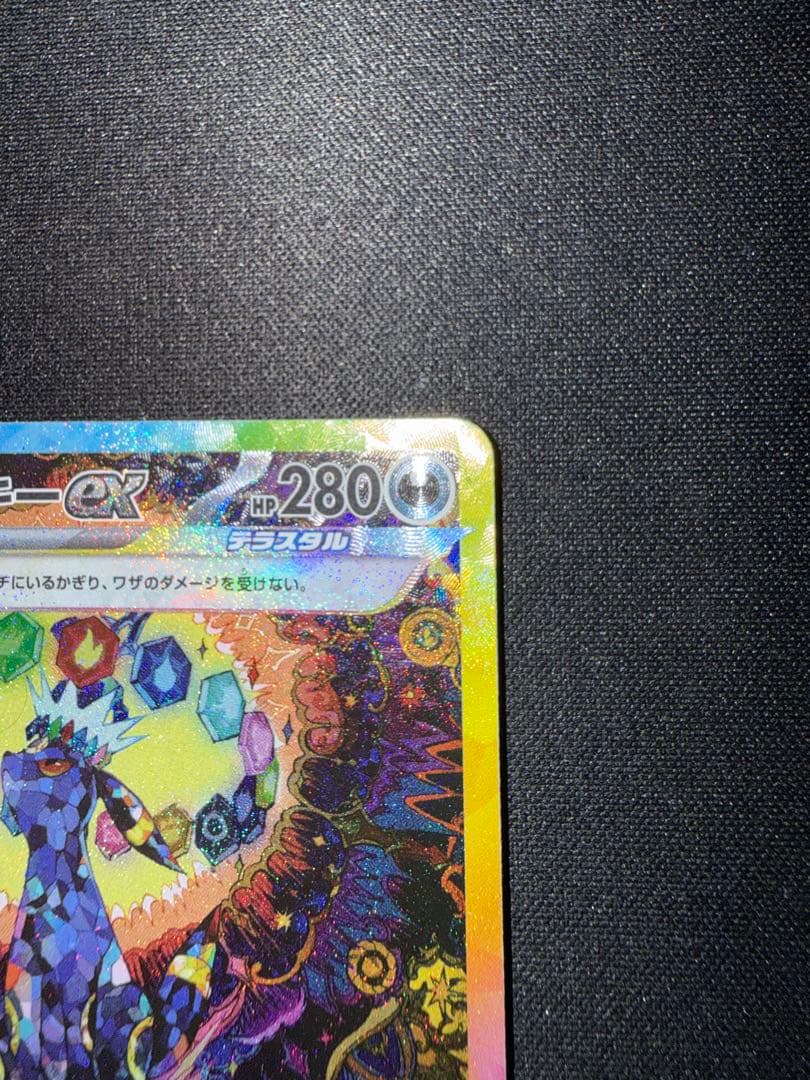 【美品】ブラッキーex SAR セット