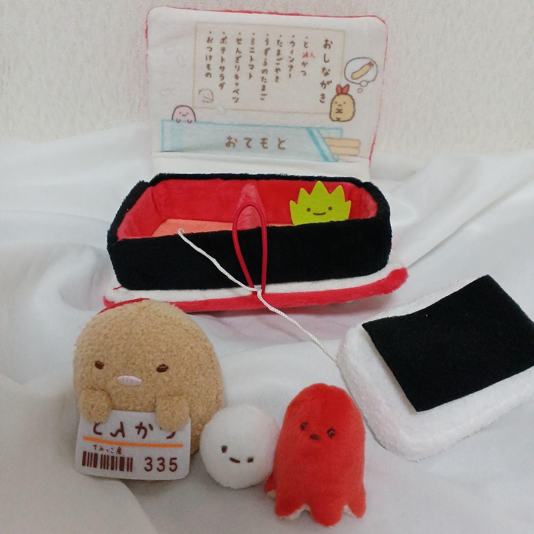 すみっコぐらし とんかつ 図鑑 ロフト おべんとう ぬいぐるみ