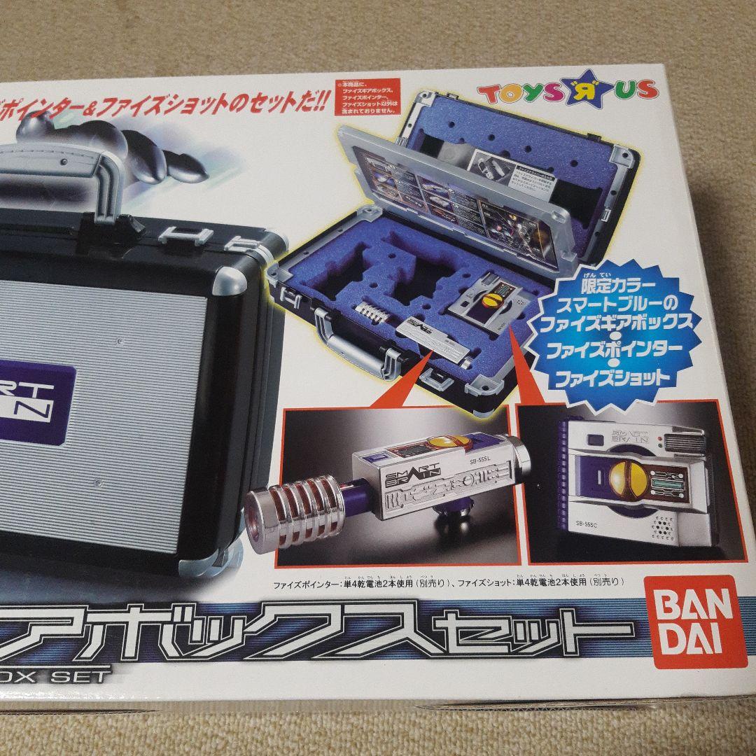 DXファイズギアボックスセット　トイザらス限定版　仮面ライダー555