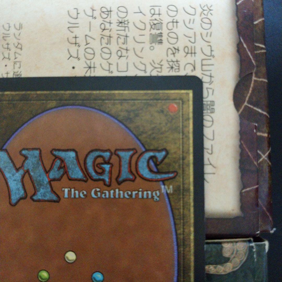 あおり立て MGT 日本語 マジックザギャザリング